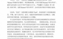 科技知识班会教案（科技班会课）