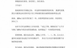 公司年会必备科技知识分享（科技公司年会演讲稿）