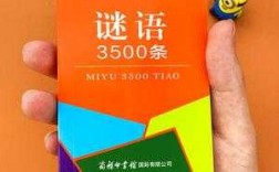 mini科技知识（科技小谜语）