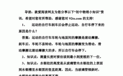 关于物理的科技知识有哪些（关于物理的科技知识有哪些方面）