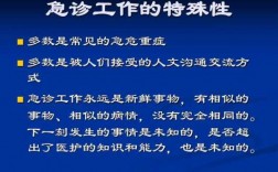 为什么想学急诊科技知识（为什么想去急诊科工作）