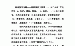 科技知识说明文章（科技知识说明文章怎么写）