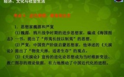 历史文化和自然科技知识（历史科技文化与社会生活）