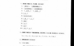 数字科技知识竞赛题目（数字科技主题）