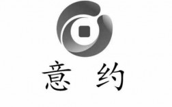 意约科技知识产权（意约科技有限公司）