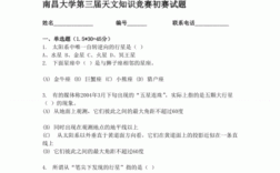 大学科技知识竞赛题判断（大学期间各类科技竞赛）