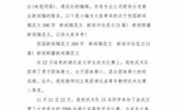 大学生科技知识竞赛新闻稿（大学知识竞赛新闻稿范文）