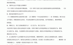 九下政治科技知识点归纳总结（九下政治知识点总结2020）