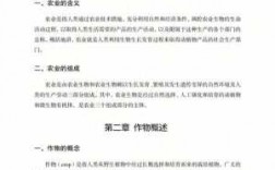 什么是农业科技知识（农业科技方面的知识）