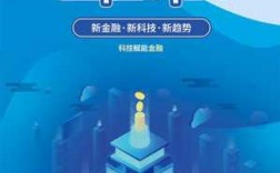 金融科技知识宣传视频下载（金融科技宣传片）