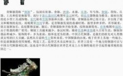 关于古代青铜器的科技知识的信息