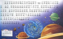 关于宇宙的科技知识（关于宇宙科学知识）