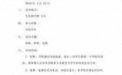 学生网络科技知识竞赛（学生网络科技知识竞赛活动方案）