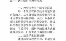 科技知识少儿版教案反思（科技主题教案）