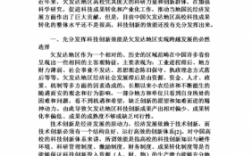 科技知识与创新论文（科技创新相关论文）