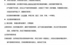 光学科技知识点总结（光学科技知识点总结汇总）