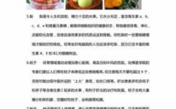 农业瓜果农业科技知识资料（农业知识科普）