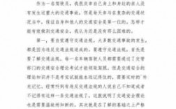 交通科技知识宣传报告总结（交通宣传心得体会）