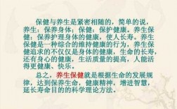 保养身体的科技知识是什么（身体保养小知识）