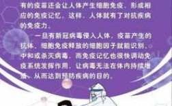 与疫苗有关的科技知识（关于疫苗的科普知识）