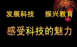 对科技知识的渴求（对科技的了解）