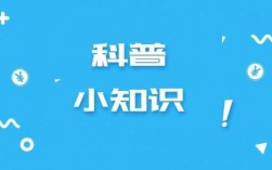 科技知识普及视频网站有哪些（科普知识类短视频）