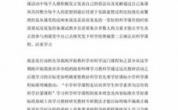 科技知识讲座文集pdf（科技知识讲座心得体会）