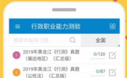 公务员黑科技知识点（公务员哪个刷题软件最好用）