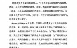 防震科技知识培训心得体会（防震科技知识培训心得体会总结）