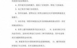 金融科技知识点分析（金融科技题）