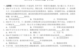 军考的科技知识考什么内容（军考科学知识综合试题内容）