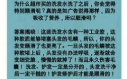 洗发露的科技知识有哪些（洗发露的科技知识有哪些呢）