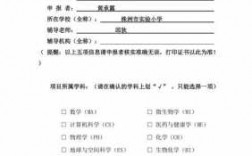 科技知识竞赛申报材料（科技知识竞赛申报材料范文）