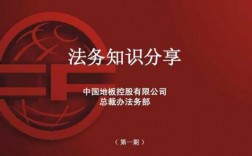 法务科技知识问答大全最新（法务知识主要包括哪些）