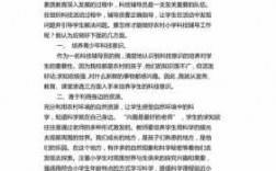 教师科技知识点（教师科技论文范文）