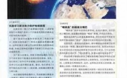 科技知识期刊有哪些（科技知识内容大全）