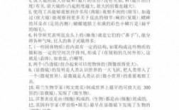 什么是微观科技知识点（微观科学）