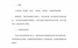 眼睛相关科技知识点（眼睛相关科技知识点汇总）