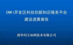 科技知识创新服务平台（科技知识创新服务平台怎么注册）