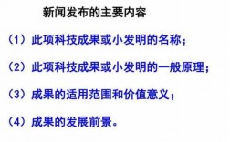 科技知识和科技新闻（科技知识和科技新闻的区别）