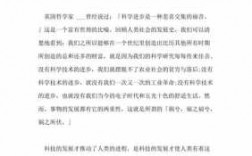 科技知识有关的议论文素材（科技相关的议论文）