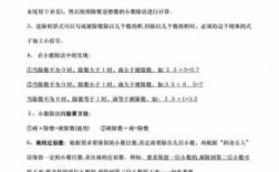 有小数内容的科技知识点（有关小数的知识点十条）