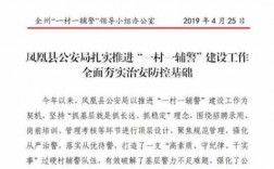 辅警科技知识宣传简报内容（辅警科技知识宣传简报内容有哪些）