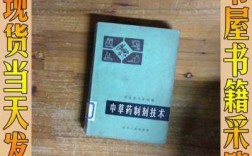 中药制药要学什么科技知识（中药制药要学什么科技知识好）