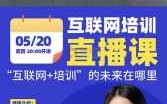 直播宣传科技知识培训内容（直播宣传科技知识培训内容怎么写）