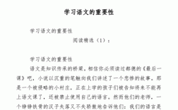 语文上课运用科技知识的好处（语文上课运用科技知识的好处和坏处）