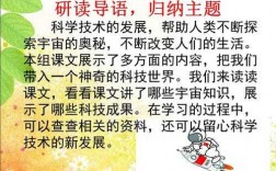 语文里的科技知识是什么（语文里的科技知识是什么内容）