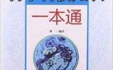 科技知识一本通电子版下载（科技知识库）