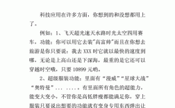 科技知识400字（科技知识200字大全）