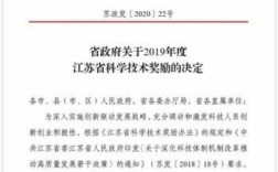 江苏省科技知识大全（江苏省科技水平）